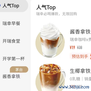 股票配资服务 茅台与瑞幸推“酱香拿铁”, 贵州茅台股价涨超1%