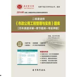 二级建造师市政视频,视频课程深度解析