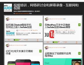视频分享类网站,揭秘热门视频分享网站的魅力与趋势