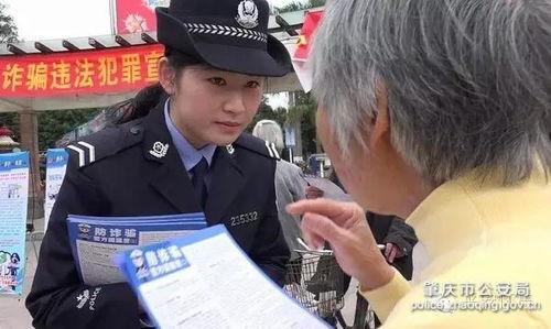 警察视频主播