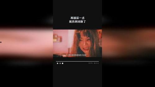 插深一点视频,插深一点视频背后的奥秘与启示