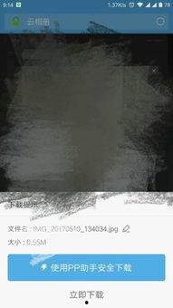 红米云视频,畅享云端观影新体验