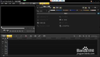 会声会影x8教程视频,轻松掌握视频剪辑与制作技巧