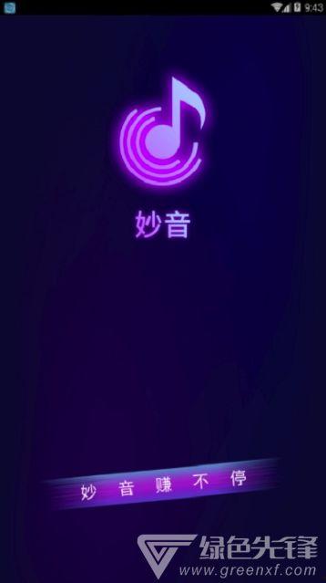 妙音短视频,捕捉瞬间，传递美好