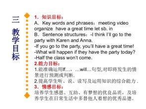 八年级英语视频讲课,八年级英语视频课程精华回顾