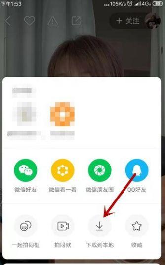 新手玩快手教程视频