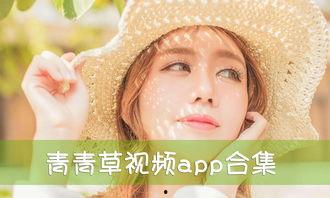 青青草在视频,自然之美与生命力的赞歌